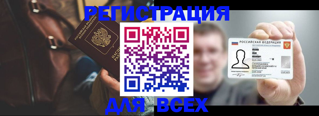 временная регистрация в квартире в Нижних Сергах